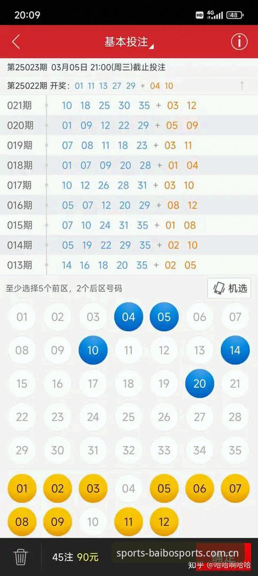 百博体育平台下载安装实用指南：新手必备操作技巧与避坑经验