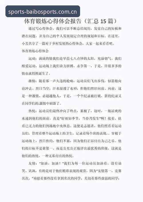 百博体育平台使用心得：从技术角度解析OIS体育APP的下载与客服体验