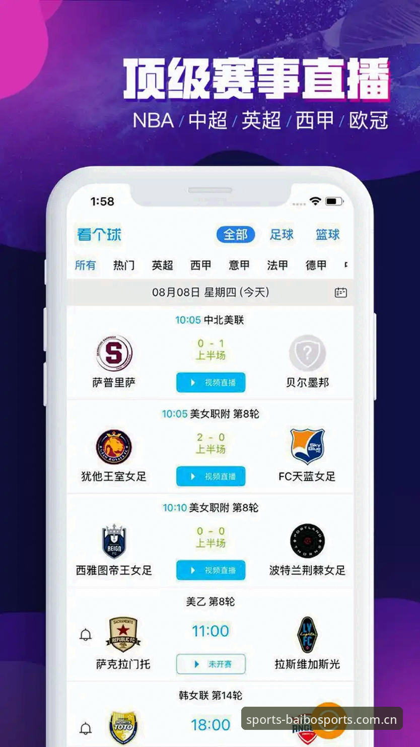 百博体育在线竞猜iOS版深度评测：移动端竞技体验的创新突破