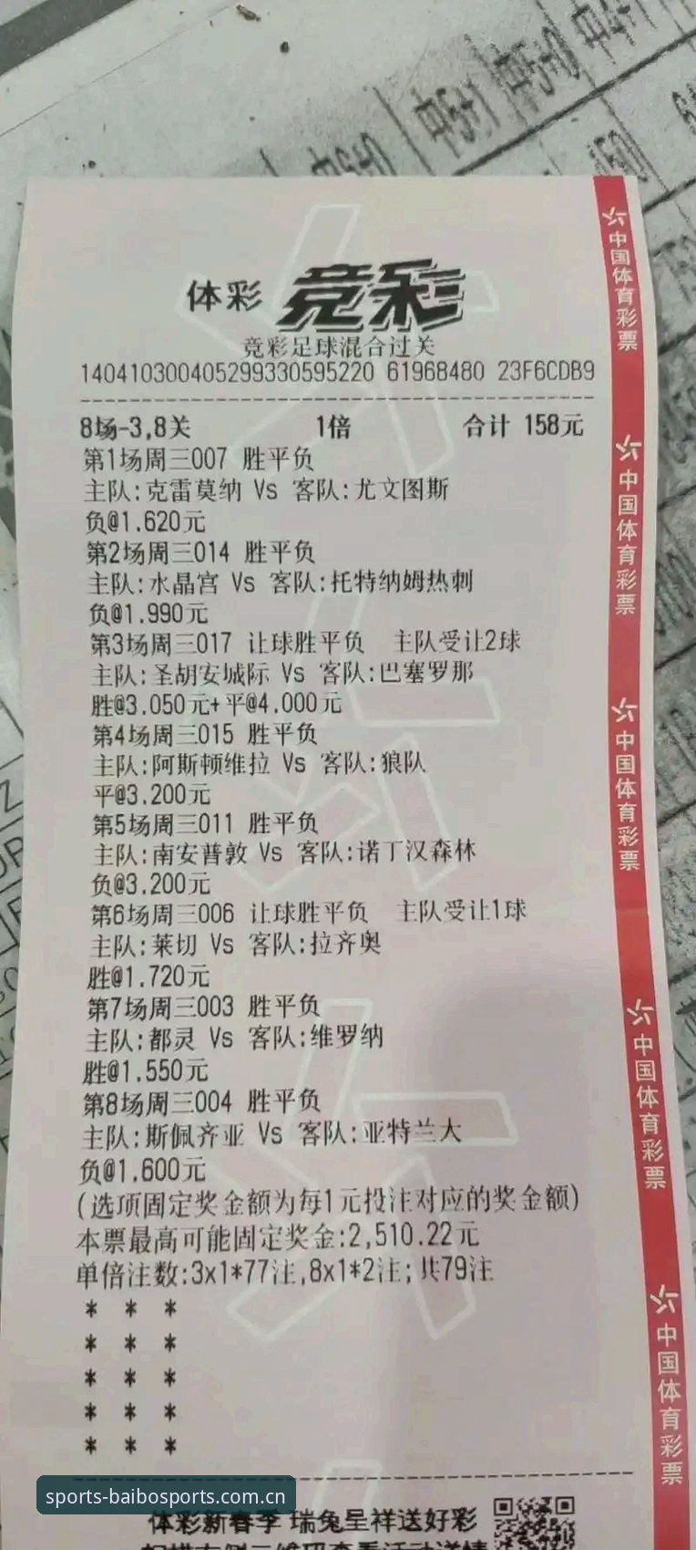 OIS体育支持哪些联赛？从五大联赛到小众赛事，一篇文章说清楚