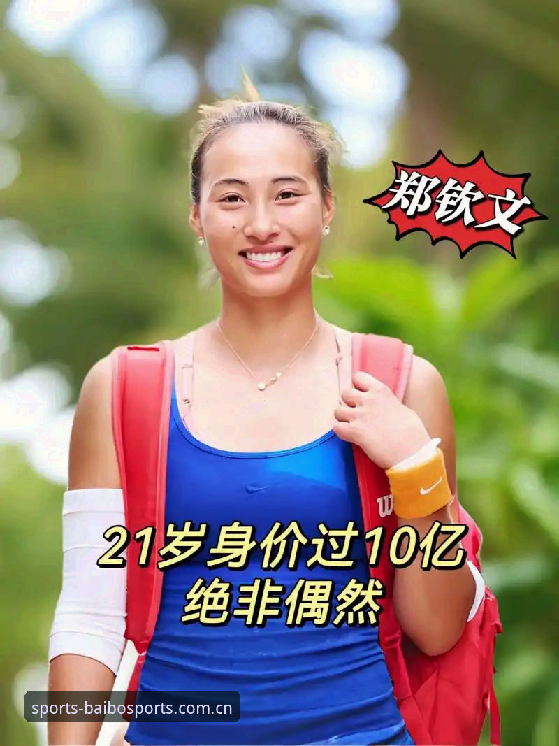 OIS体育APP评测 揭秘法网女单抽签背后:郑钦文保分压力与百博体育平台深度解析